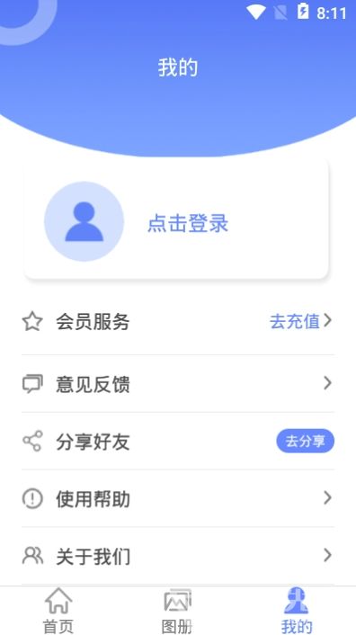 照片恢復(fù)專家系統(tǒng)手機版免費下載安裝指南