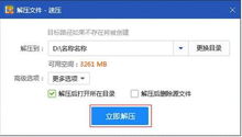 速壓軟件2.0官方下載 高效壓縮解壓桌面應(yīng)用